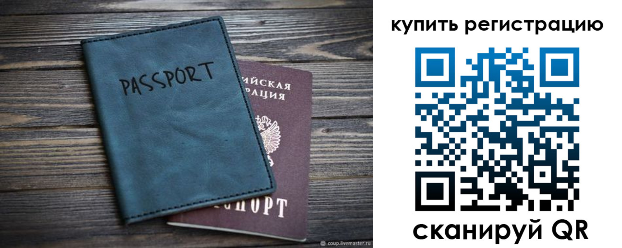 прописка 2025 в Ногинске