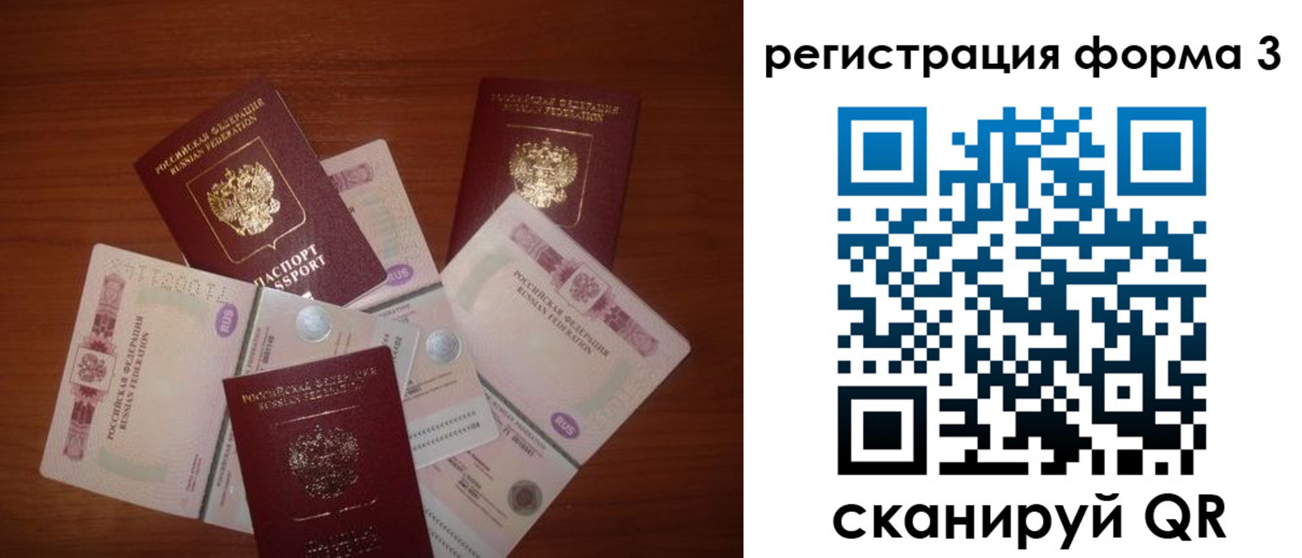 временная регистрация в квартире в Ногинске