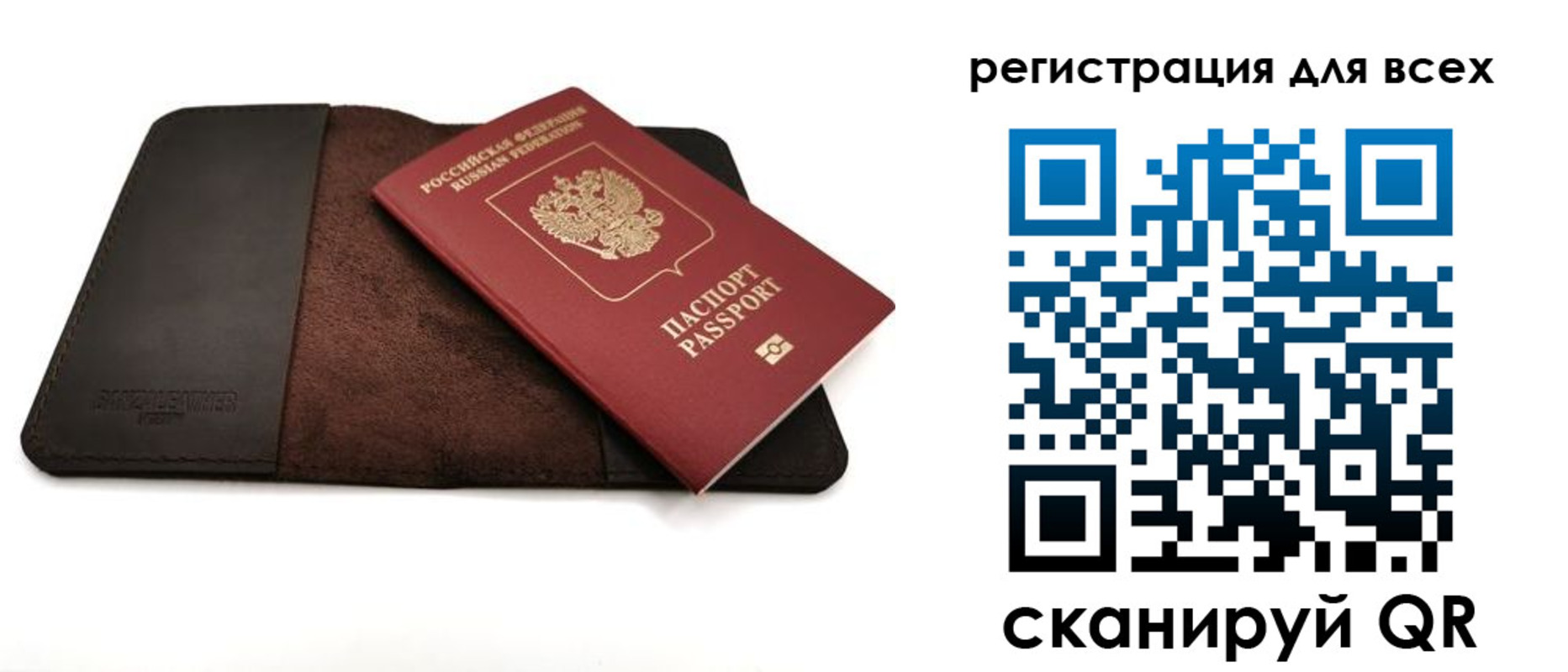 временная регистрация недорого в Ногинске