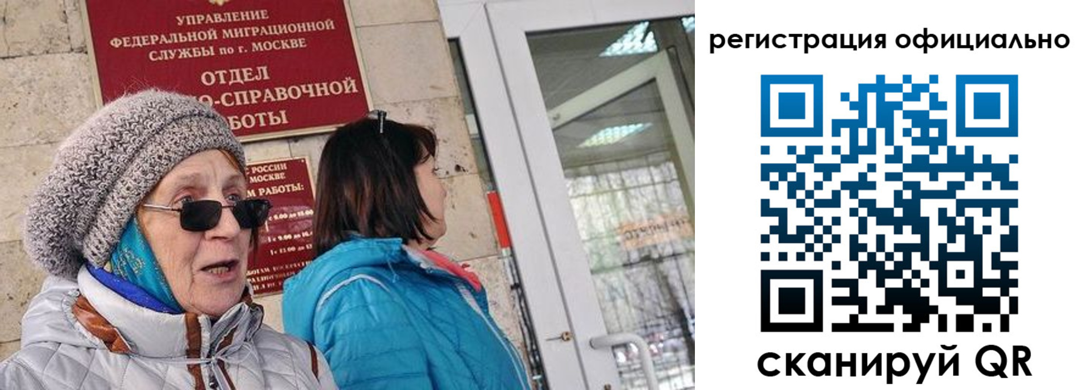 временная регистрация адрес в Ногинске