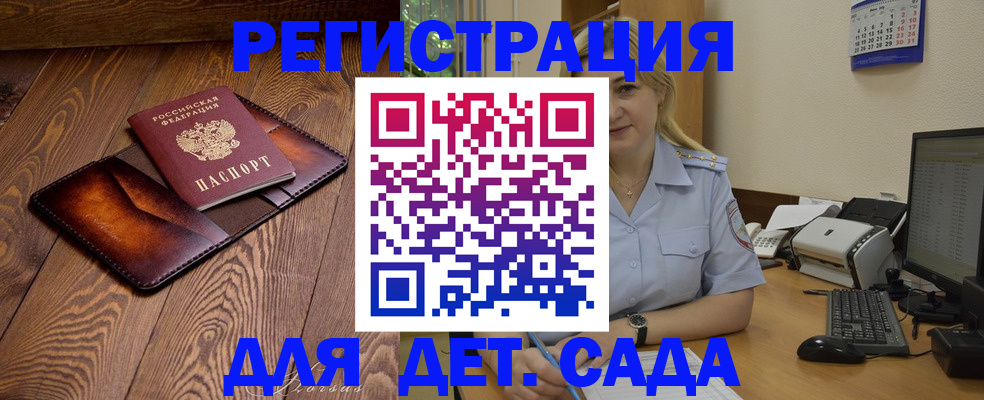 прописка законно в Ногинске