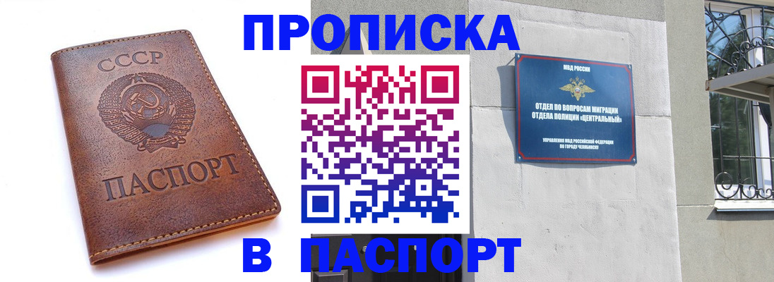 временная регистрация недорого в Ногинске