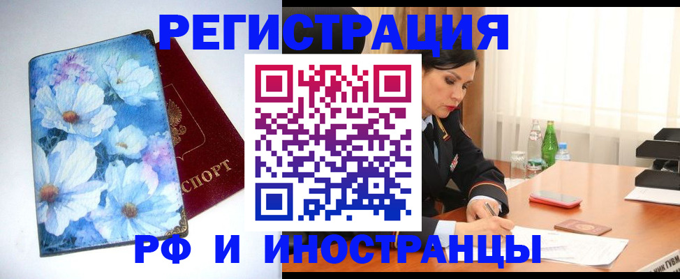 миграционный учет в Ногинске