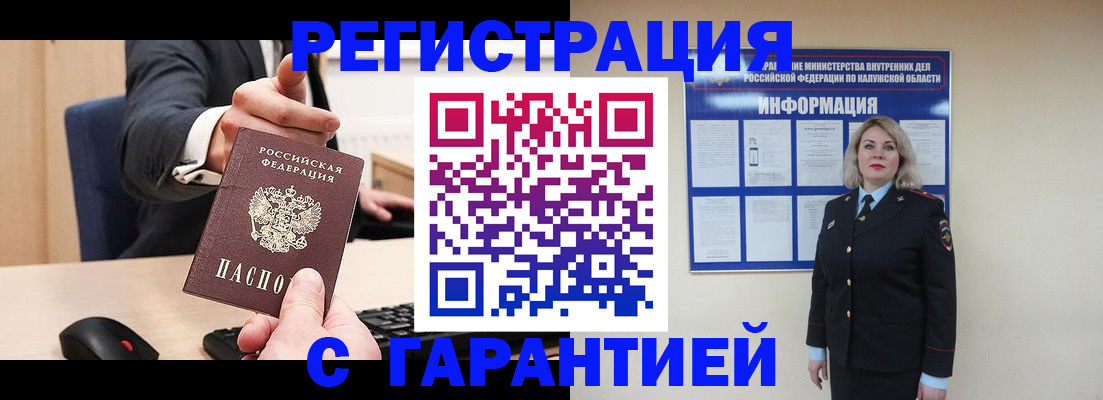 временная регистрация в Ногинске
