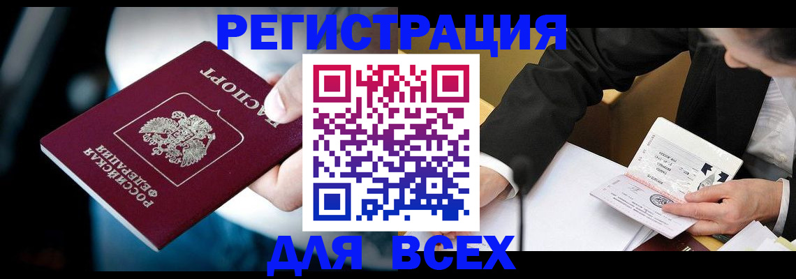временная регистрация собственник в Ногинске