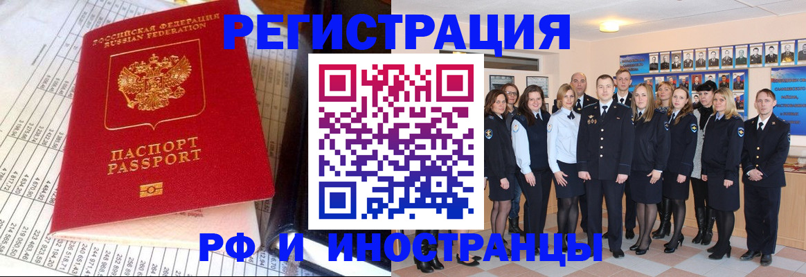 прописка поиск в Ногинске