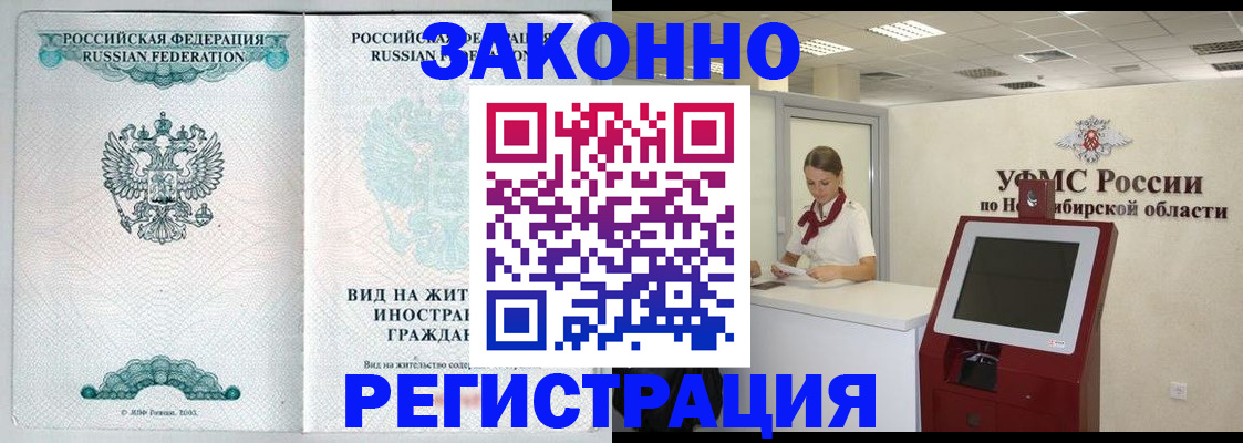 регистрация для школы в Ногинске